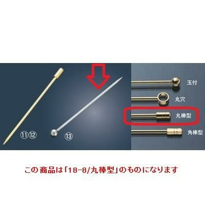 18-8 オードプルピン（6本入）丸棒型