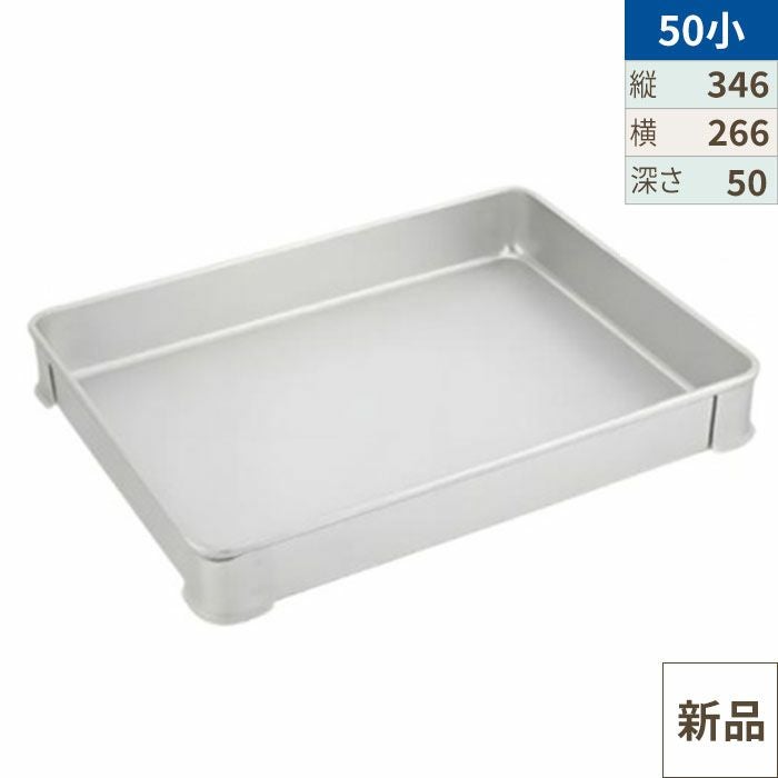 アルミ システムバット L型 小 50