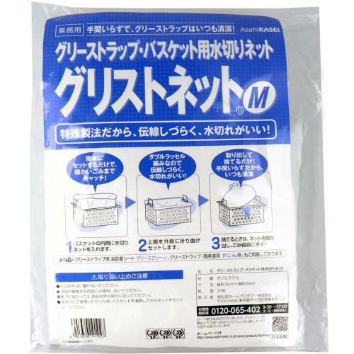 グリストネット M 10枚