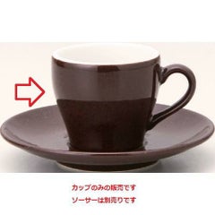 ユーラシア 栗梅茶 エスプレッソ碗 栗梅茶【まとめ買い商品】
