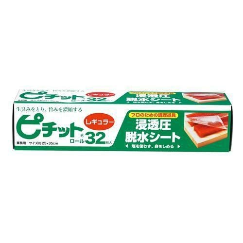 ピチット レギュラー 32R 32枚