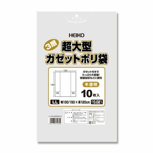 HEIKO ゴミ袋 3層超大型ガゼットポリ袋（3層） LL 10枚