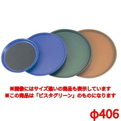 トラエックス ノンスキッドトレイ丸 1476-191191ビスタグリーンφ406 TRAEX Non-Skid グリーン