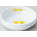 ダイヤセラム(強化) ひよこ スタック 平鉢 12cm【まとめ買い商品】