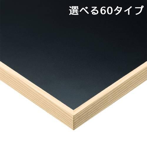 ST-001【プロシード】テーブル天板 メラミン化粧板/木縁巻き(8mm) 幅