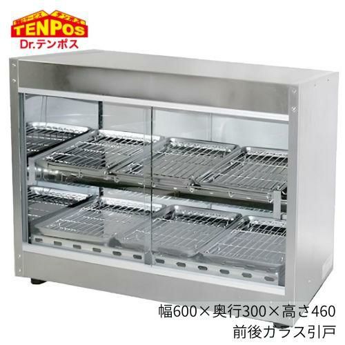 テンポスオリジナル 前後ガラス引戸ホットショーケース TBHS-600SK 幅 