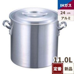 EBM アルミ プロシェフ IH 寸胴鍋 24cm