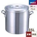 EBM アルミ プロシェフ IH 寸胴鍋 36cm