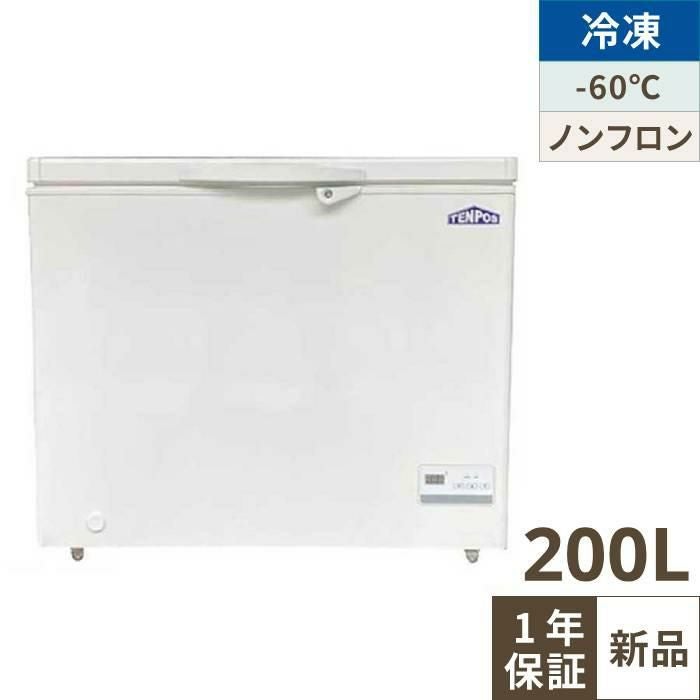 TBFF-200-RH【テンポスオリジナル】超低温冷凍ストッカー 上開きタイプ 200L 単相100V 幅956×奥行715(756)×高さ829(mm)
