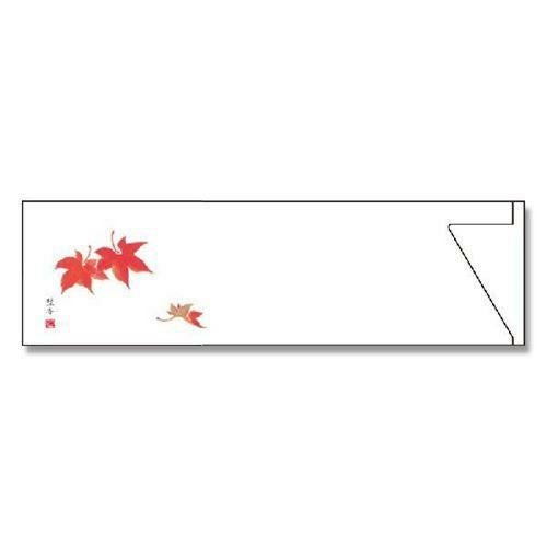 箸袋 ミニ37巾 MC-24 マルチカラー もみじ 500枚