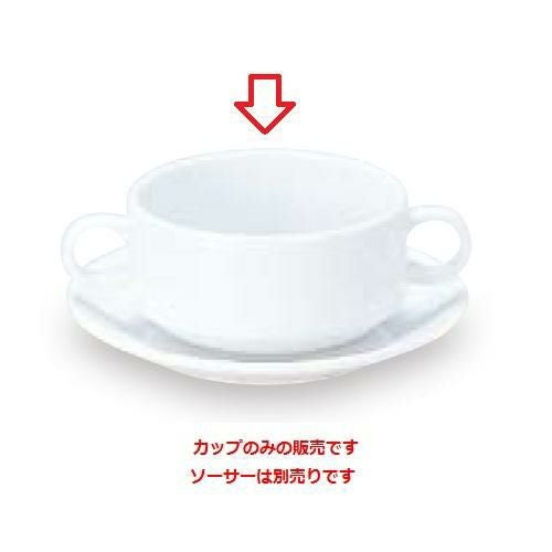 カップ プラージュ スタック両手スープカップ