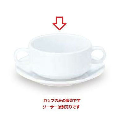 プラージュ スタック両手スープカップ