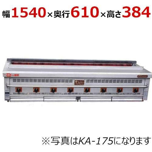 【倖生工業】倖生炭グリラー 燻シリーズ KA-155G 幅1540×奥行610×高さ384(mm)