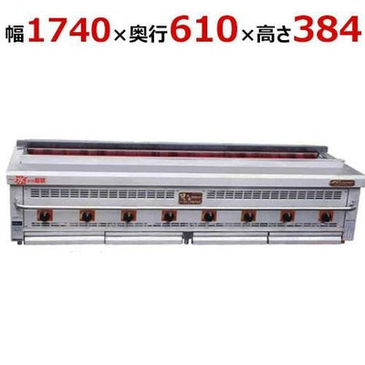 倖生工業 倖生炭グリラー KA-175G