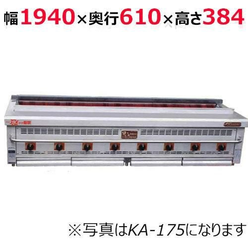 【倖生工業】倖生炭グリラー 燻シリーズ KA-195G 幅1940×奥行610×高さ384(mm)
