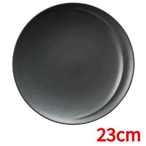 アルコ 23cm プレート クリスタルブラック