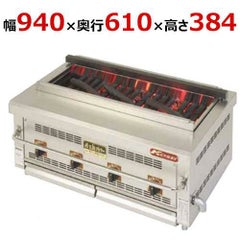 倖生工業 倖生炭グリラー KA-95G