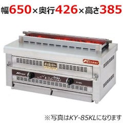 倖生工業 倖生炭グリラー KY-65KL