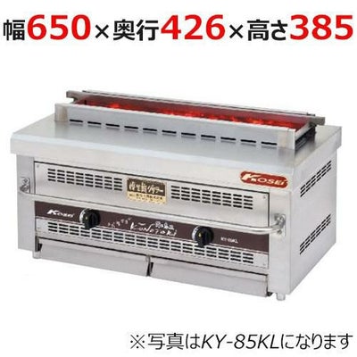 倖生工業 倖生炭グリラー KY-65KL