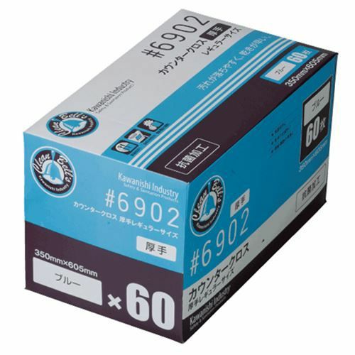 カウンタークロス ＃6902 厚手 ブルー 60枚