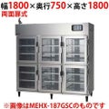 【マルゼン】湿温蔵庫 ガラス・両面扉 MEHX-187GWC 幅1800×奥行750×高さ1800(mm)