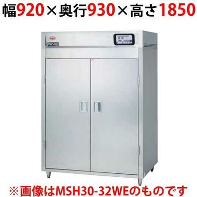 【マルゼン】食器消毒保管庫 200V・高出力タイプ 奥行2列 片面扉 MSH20-22HSEN-W 幅920×奥行930×高さ1850(mm)
