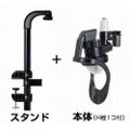 オリジナルワンショットメジャー/1本用クランプ式セット H-45ml/1入