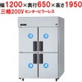 【パナソニック】縦型冷凍庫 センターピラーレス  SRF-K1263SB 幅1200×奥行650×高さ1950(mm) 三相200V