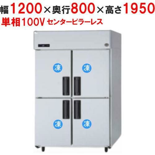 【パナソニック】縦型冷凍庫 センターピラーレス SRF-LV1281S 幅1200×奥行800×高さ1950mm 単相100V