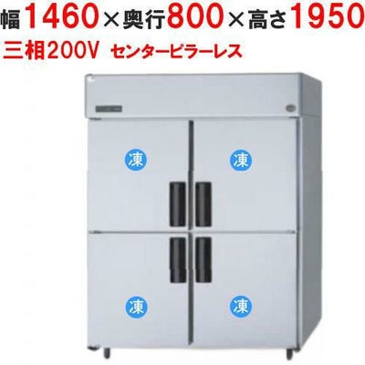 【パナソニック】縦型冷凍庫  SRF-K1583SB 幅1460×奥行800×高さ1950(mm) 三相200V