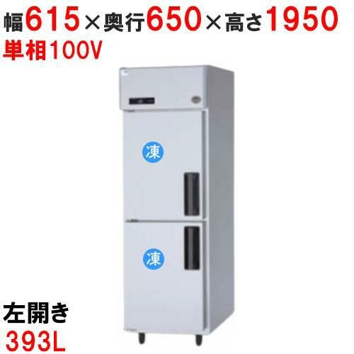 【パナソニック】縦型冷凍庫 左開き SRF-LV661L 幅615×奥行650×高さ1950mm 単相100V