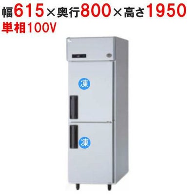 【パナソニック】縦型冷凍庫  SRF-K681B 幅615×奥行800×高さ1950(mm) 単相100V