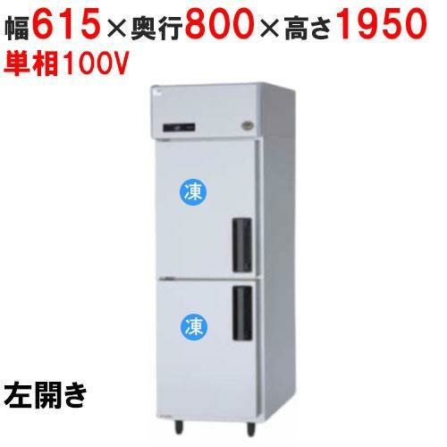 業務用/新品】【パナソニック】縦型冷凍庫 SRF-LV661 幅615×奥行650×高