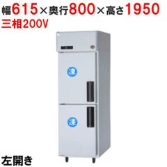 【パナソニック】縦型冷凍庫 左開き  SRF-K683LB 幅615×奥行800×高さ1950(mm) 三相200V