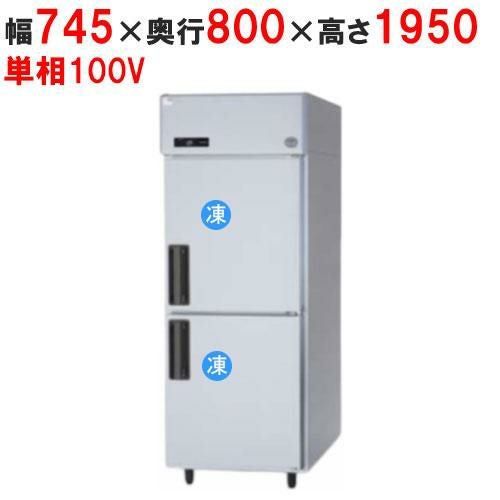 【パナソニック】縦型冷凍庫 SRF-LV781 幅745×奥行800×高さ1950mm 単相100V