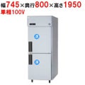 【パナソニック】縦型冷凍庫  SRF-K781B 幅745×奥行800×高さ1950(mm) 単相100V