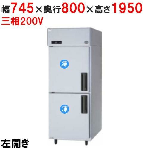 【パナソニック】縦型冷凍庫 左開き SRF-LV783L 幅745×奥行800×高さ1950mm 三相200V