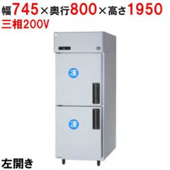 【パナソニック】縦型冷凍庫 左開き  SRF-K783LB 幅745×奥行800×高さ1950(mm) 三相200V