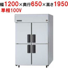 【予約販売】【パナソニック】縦型冷蔵庫 センターピラーレス  SRR-K1261SB 幅1200×奥行650×高さ1950(mm) 単相100V