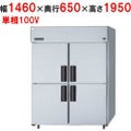 【パナソニック】縦型冷蔵庫  SRR-K1561-3B 幅1460×奥行650×高さ1950(mm) 単相100V