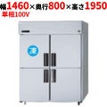 【パナソニック】縦型冷凍冷蔵庫 1室冷凍タイプ/下室センターピラーレス  SRR-K1581CSB 幅1460×奥行800×高さ1950(mm) 単相100V