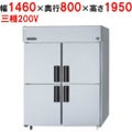 【パナソニック】縦型冷蔵庫 センターピラーレス  SRR-K1583SB 幅1460×奥行800×高さ1950(mm) 三相200V