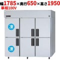 【パナソニック】縦型冷凍冷蔵庫  SRR-K1861C2B 幅1785×奥行650×高さ1950(mm) 単相100V