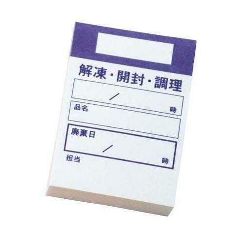 シール キッチンペッタウィークリー(100枚綴リ×10冊入)パープル