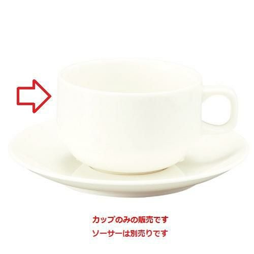 カップ ボン ボヤージ スタックコーヒーカップ