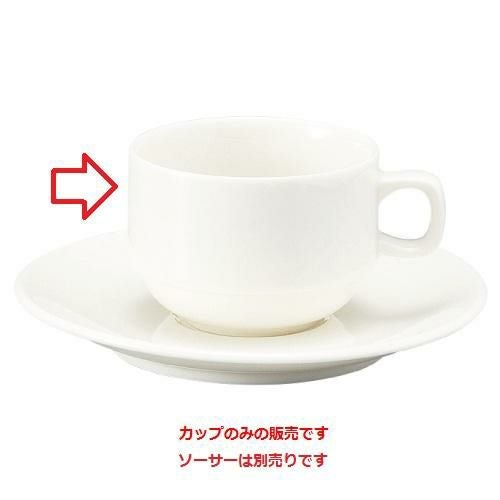 カップ ボン ボヤージ スタックエスプレッソカップ