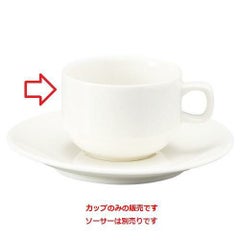 ボンボヤージ スタックエスプレッソカップ