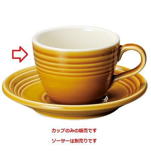 カップ オービット コーヒーカップ