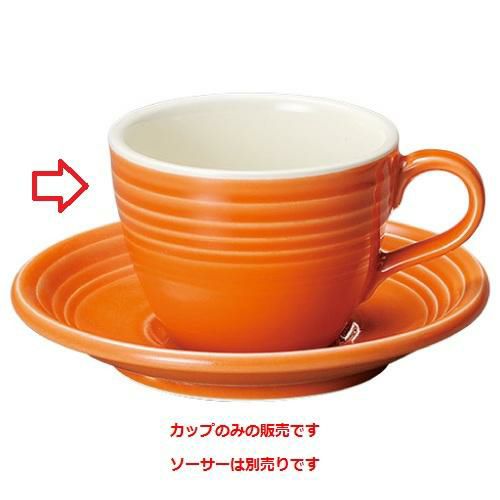 カップ オービット コーヒーカップ