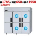 【パナソニック】縦型冷凍冷蔵庫 4室冷凍タイプ  SRR-K1863C4B 幅1785×奥行650×高さ1950(mm) 三相200V